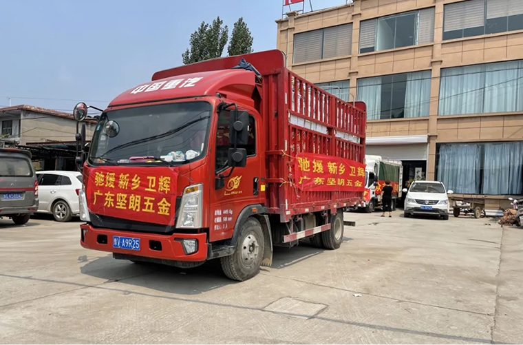 助力河南洪澇，共渡難關