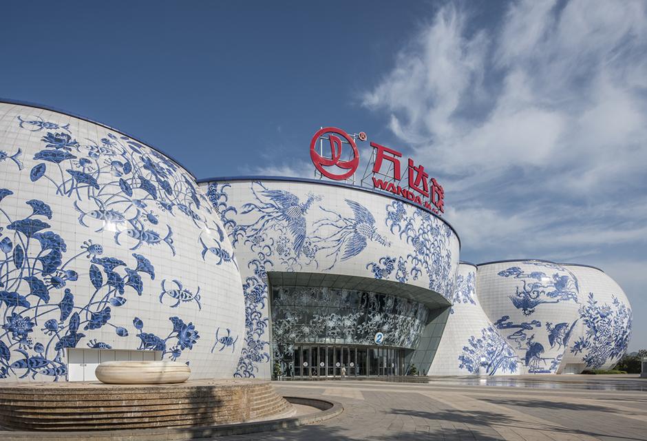 萬達(dá)集團(tuán) 