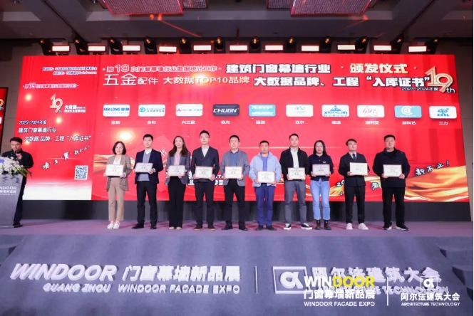 品質(zhì)鑄就輝煌，堅朗再次榮登“五金十大首選品牌”榜首