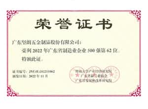 堅朗五金——一切為了改善人類居住環(huán)境